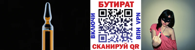 Бутират вода  Березники 