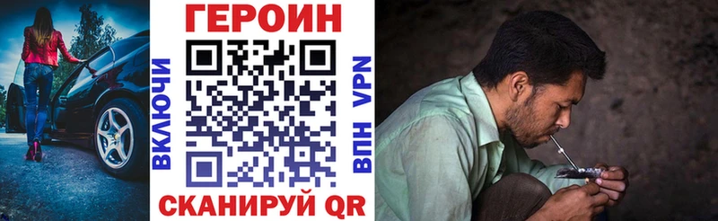 ГЕРОИН герыч  где можно купить   Березники 