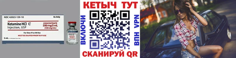 КЕТАМИН VHQ  Березники 